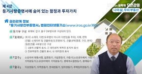 비학위과정 - 미래융합대학 미래융합대학