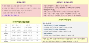 어학강좌 - 국제교류교육본부 국제교류교육본부