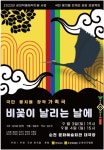 공지 - 국립순천대학교 창작가족극 연극 무료 공연(9월 3일 - 4일) 순천문화예술회관 대극장