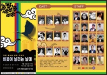 - 국립순천대학교 흑두루미 연극 무료 공연(9월 3일 - 4일) 순천문화예술회관 대극장