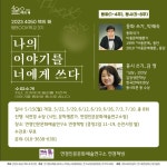 - 국립순천대학교 연경연구소 동화 동시 특강 8주과정 무료입니다