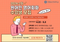 어학강좌 - 국제교류교육본부 국제교류교육본부
