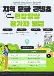 공지 - 국립순천대학교 인문사회 디지털 융합인재양성사업단 <지역문화콘텐츠 현장탐방> 참가자 모집
