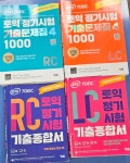향림게시판 - 국립순천대학교 마초토익 가을학기 9월,10월 8주완성 프로그램 (선착순 할인등록)-점수보장