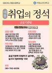 취업&정보 - 일본어일본문화학전공 일본어일본문화학전공