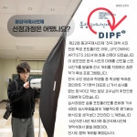 sub 향림인 - 국립순천대학교 sub 향림인 ep.5 사진미디어학과 최재원