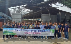 SCNU 뉴스 - 국립순천대학교 전남한우산학연협력단, 현장교육 통해 한우농가 조직 활성화 기여