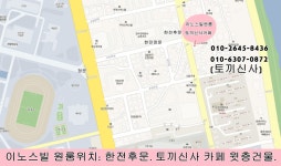 하숙/자취 - 국립순천대학교 국립순천대학교