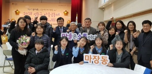 포토앨범 - 동네소식 및 소개 - 마장동
