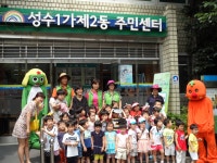  성수1가 제2동