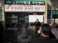  성수1가 제2동