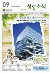 e-book - 성동소식 - 성동뉴스