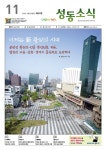 e-book - 성동소식 - 성동뉴스