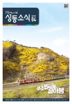e-book - 성동소식 - 성동뉴스