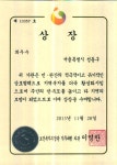 대외평가수상현황 - 성동소식 - 성동뉴스