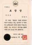 대외평가수상현황 - 성동소식 - 열린성동 - 성동구청 대표홈페이지 성동구청 대표홈페이지