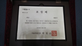 대외평가수상현황 - 성동소식 - 성동뉴스