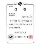대외평가수상현황 - 성동소식 - 성동뉴스