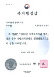대외평가수상현황 - 성동소식 - 성동뉴스