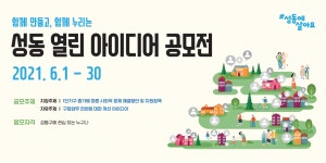 행정자료실 - 행정자료실 - 정보공개 - 행정정보 - 성동구 - 더불어 행복한 스마트포용도시 성동 성동구 - 더불어 행복한 스마트포용도시 성동
