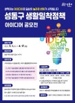 행정자료실 - 행정자료실 - 정보공개 - 행정정보 - 성동구 - 더불어 행복한 스마트포용도시 성동 성동구 - 더불어 행복한 스마트포용도시 성동