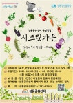새소식 - 성동소식 - 열린성동 - 성동구 - 더불어 행복한 스마트포용도시 성동 성동구 - 더불어 행복한 스마트포용도시 성동