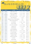 새소식 - 성동소식 - 열린성동 - 성동구 - 더불어 행복한 스마트포용도시 성동 성동구 - 더불어 행복한 스마트포용도시 성동