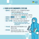 새소식 - 성동소식 - 열린성동 - 성동구 - 더불어 행복한 스마트포용도시 성동 성동구 - 더불어 행복한 스마트포용도시 성동