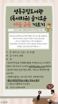 새소식 - 성동소식 - 열린성동 - 성동구 - 더불어 행복한 스마트포용도시 성동 성동구 - 더불어 행복한 스마트포용도시 성동