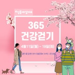 새소식 - 성동소식 - 열린성동 - 성동구 - 더불어 행복한 스마트포용도시 성동 성동구 - 더불어 행복한 스마트포용도시 성동