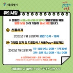 새소식 - 성동소식 - 열린성동 - 성동구 - 더불어 행복한 스마트포용도시 성동 성동구 - 더불어 행복한 스마트포용도시 성동