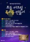 새소식 - 성동소식 - 열린성동 -성동구 - 더불어 행복한 스마트포용도시 성동 - 게시판 상세보기 성동구 - 더불어 행복한 스마트포용도시 성동