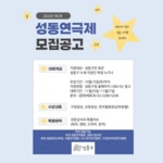 부서소식 - 공동주택과 - 도시관리국 - 부서별 누리집 - 성동구청 대표홈페이지