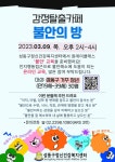 새소식 - 성동소식 - 열린성동 - 성동구 - 더불어 행복한 스마트포용도시 성동 성동구 - 더불어 행복한 스마트포용도시 성동