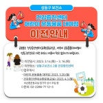 새소식 - 성동소식 - 열린성동 - 성동구 - 더불어 행복한 스마트포용도시 성동 성동구 - 더불어 행복한 스마트포용도시 성동