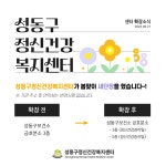 새소식 - 성동소식 - 열린성동 - 성동구 - 더불어 행복한 스마트포용도시 성동 성동구 - 더불어 행복한 스마트포용도시 성동
