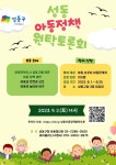 부서소식 - 세무1과 - 기획재정국 - 부서별 누리집 - 성동구 - 더불어 행복한 스마트포용도시 성동
