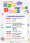 부서소식 - 맑은환경과 - 스마트포용도시국 - 부서홈페이지 - 성동구청 대표홈페이지
