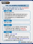 부서소식 - 소통담당관 - 소통담당관 - 부서별 누리집 - 성동구 - 더불어 행복한 스마트포용도시 성동