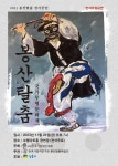 새소식 - 성동소식 - 열린성동 - 성동구 - 더불어 행복한 스마트포용도시 성동 성동구 - 더불어 행복한 스마트포용도시 성동
