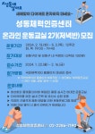 새소식 - 성동소식 - 열린성동 - 성동구 - 더불어 행복한 스마트포용도시 성동 성동구 - 더불어 행복한 스마트포용도시 성동