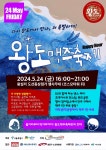 새소식 - 성동소식 - 열린성동 - 성동구 - 더불어 행복한 스마트포용도시 성동 성동구 - 더불어 행복한 스마트포용도시 성동