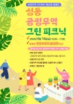 부서소식 - 세무1과 - 기획재정국 - 부서별 누리집 - 성동구청 대표홈페이지