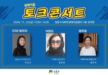 새소식 - 성동소식 - 열린성동 - 성동구 - 더불어 행복한 스마트포용도시 성동 성동구 - 더불어 행복한 스마트포용도시 성동