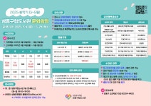 새소식 - 성동소식 - 열린성동 - 성동구 - 더불어 행복한 스마트포용도시 성동 성동구 - 더불어 행복한 스마트포용도시 성동