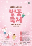 새소식 - 성동소식 - 열린성동 -성동구 - 더불어 행복한 스마트포용도시 성동 - 게시판 상세보기 성동구 - 더불어 행복한 스마트포용도시 성동