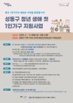 새소식 - 성동소식 - 열린성동 -성동구 - 더불어 행복한 스마트포용도시 성동 - 게시판 상세보기 성동구 - 더불어 행복한 스마트포용도시 성동