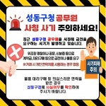 새소식 - 성동소식 - 열린성동 - 성동구 - 더불어 행복한 스마트포용도시 성동 성동구 - 더불어 행복한 스마트포용도시 성동