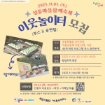 새소식 - 성동소식 - 열린성동 - 성동구 - 더불어 행복한 스마트포용도시 성동 성동구 - 더불어 행복한 스마트포용도시 성동