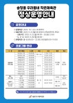 새소식 - 성동소식 - 열린성동 - 성동구 - 더불어 행복한 스마트포용도시 성동 성동구 - 더불어 행복한 스마트포용도시 성동